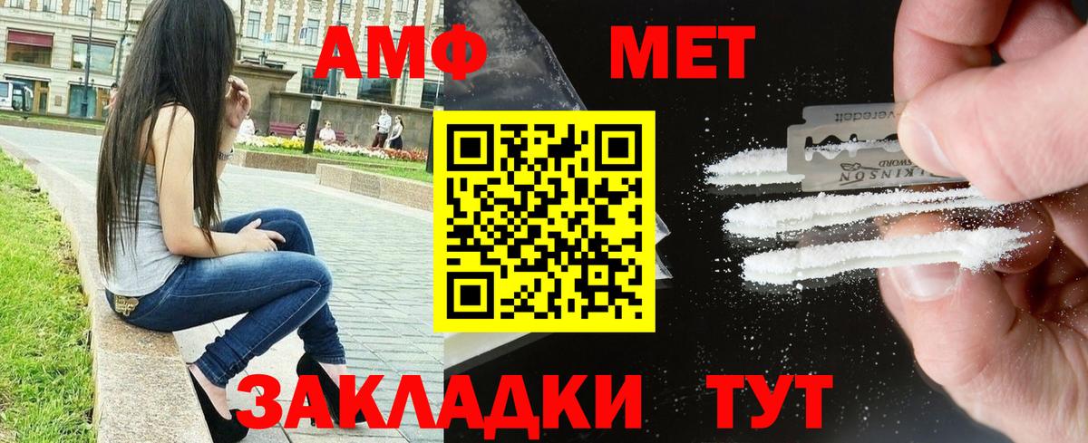 Междуреченск  Амфетамин  Вход с VPN  АМФЕТАМИН 97% 