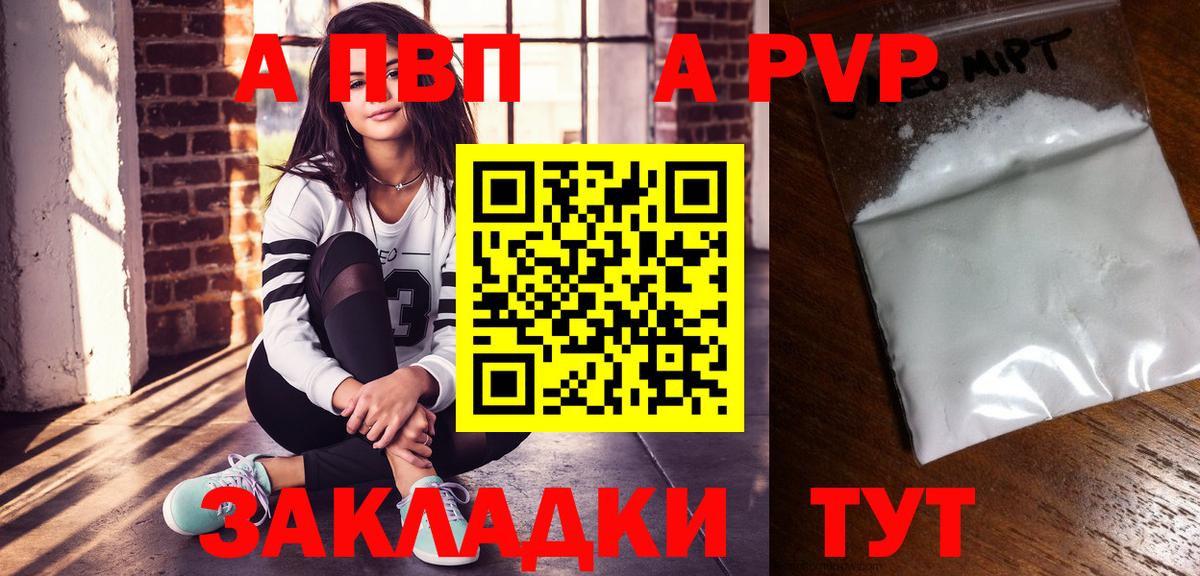 Alfa_PVP СК КРИС  Вход с VPN  А ПВП кристаллы  Междуреченск 