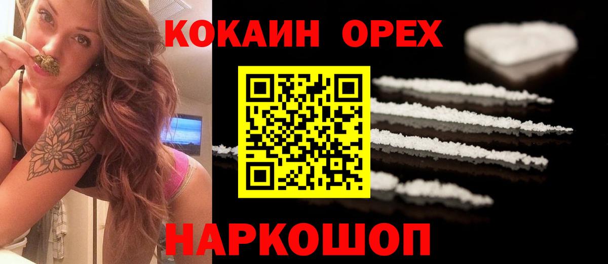 Кокаин FishScale  Вход с VPN  COCAIN  Междуреченск 