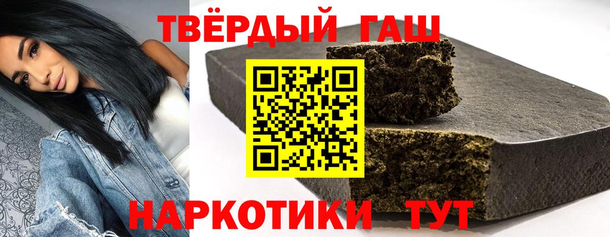 как найти   Вход с VPN  Гашиш  Междуреченск  ГАШ убойный  ГАШИШ гашик 