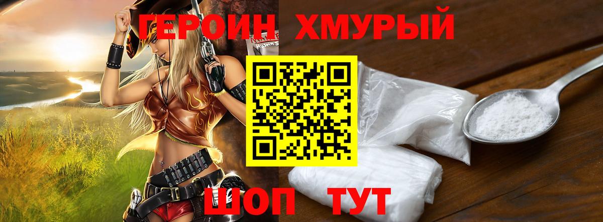 Героин белый  Вход с VPN  ГЕРОИН  Междуреченск 