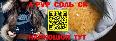 соль ск Будённовск