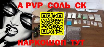 соль ск Будённовск