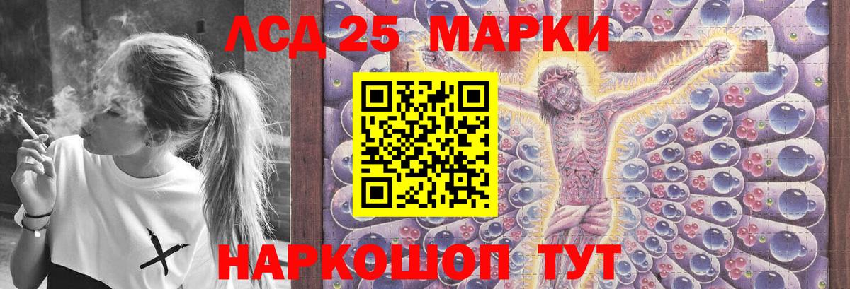 Лсд 25 экстази ecstasy Междуреченск