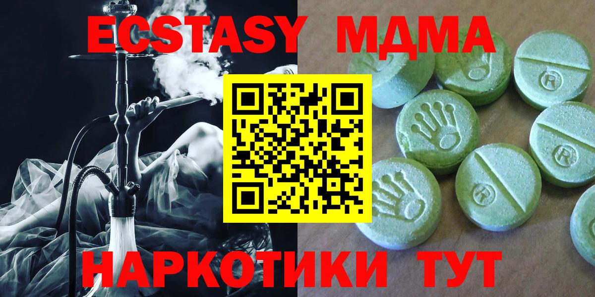 MDMA Molly Междуреченск
