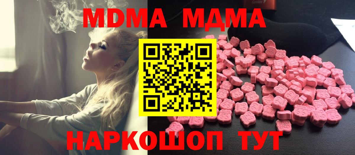 MDMA молли  MDMA VHQ  MDMA  Междуреченск  Вход с VPN 