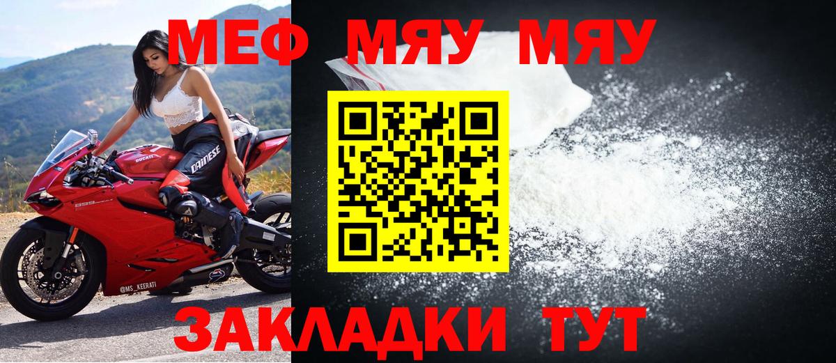 Меф кристаллы Междуреченск