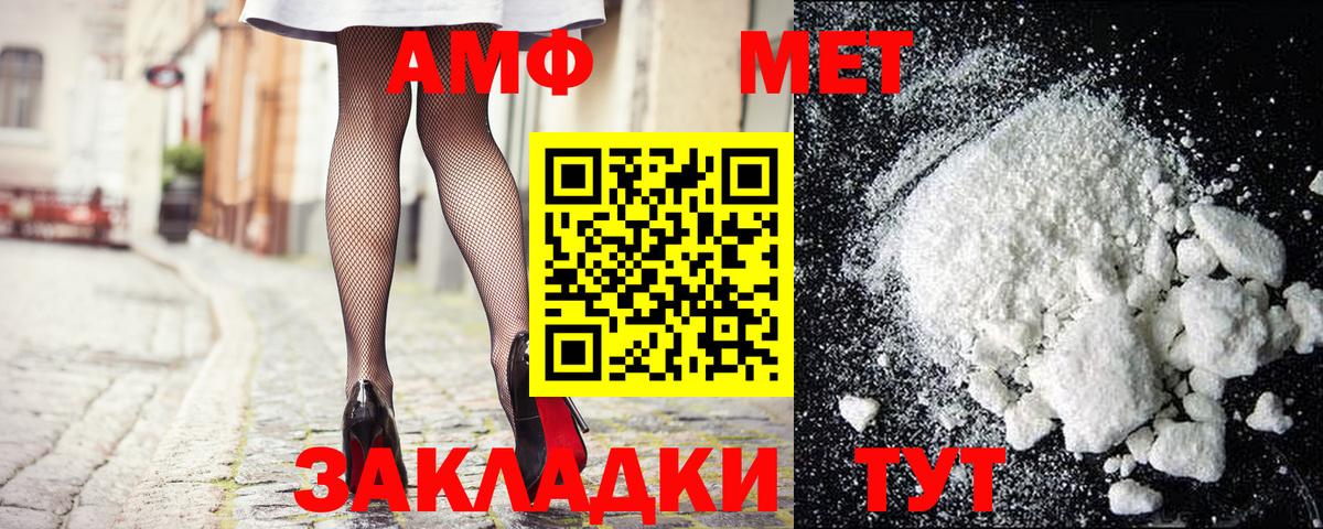 Первитин Methamphetamine Междуреченск