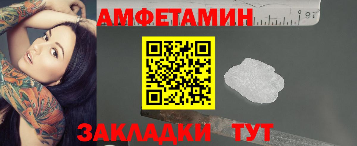 МЕТАМФЕТАМИН  Вход с VPN  Междуреченск  МЕТАМФЕТАМИН мет  МЕТАМФЕТАМИН мет 