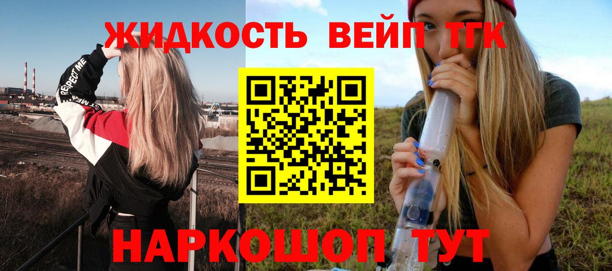 Дистиллят ТГК гашишное масло Междуреченск